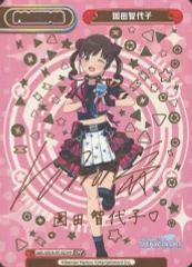 2026年最新】園田智代子 サインの人気アイテム - メルカリ