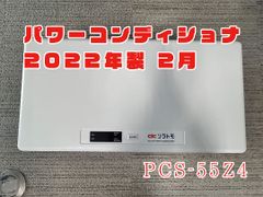 パワーコンディショナ SSITL40E1CS 屋内用 三洋電機 2021年製 - メルカリ
