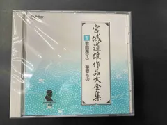 2026年最新】宮城道雄 大全集の人気アイテム - メルカリ