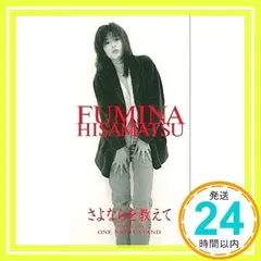 2026年最新】久松史奈の人気アイテム - メルカリ