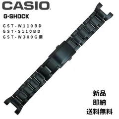 2026年最新】gst-w110bdの人気アイテム - メルカリ