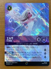 2026年最新】エルサ ロルカナ psa10の人気アイテム - メルカリ