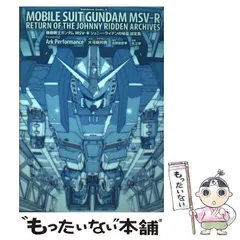 2026年最新】機動戦士ガンダムmsv‐rジョニー・ライデンの帰還の人気