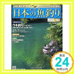 2026年最新】週刊 日本の魚釣りの人気アイテム - メルカリ