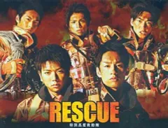 2026年最新】RESCUE ~特別高度救助隊~ DVD-BOXの人気アイテム - メルカリ