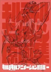 2026年最新】キルラキル 原画集の人気アイテム - メルカリ