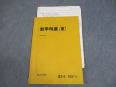 2026年最新】駿台テキスト 数学の人気アイテム - メルカリ