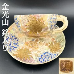 2026年最新】京薩摩の人気アイテム - メルカリ