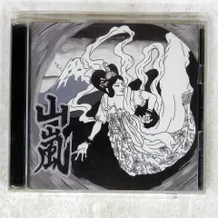 2026年最新】山嵐未体験ゾーンの人気アイテム - メルカリ