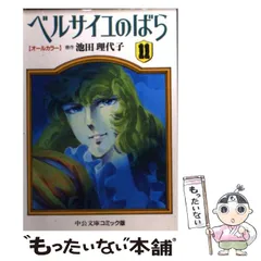 2026年最新】ベルサイユのばらカレンダーの人気アイテム - メルカリ