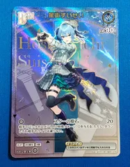 2026年最新】星街すいせい HRの人気アイテム - メルカリ