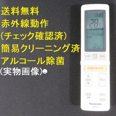 5106☆パナソニック(Panasonic)エアコンリモコンACXA75C07841 - メルカリ