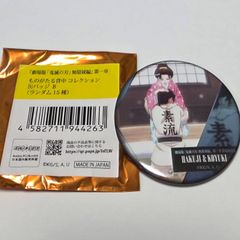 呪術廻戦 ギラギラトランプ 禪院直哉 領域展開フェア カード