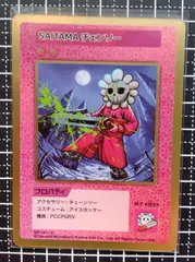 2026年最新】SAITAMAチェンソーの人気アイテム - メルカリ