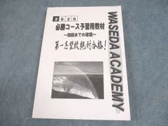 2026年最新】早稲田アカデミー ノートの人気アイテム - メルカリ