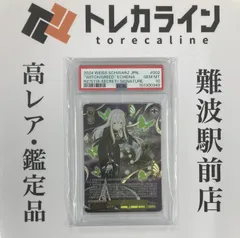 2026年最新】エキドナ sec psa10の人気アイテム - メルカリ