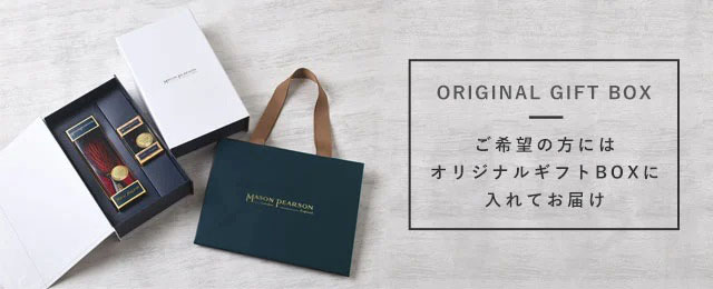 ご利用ガイド | 《公式》英国伝統の最高級猪毛ヘアブラシ・メイソン