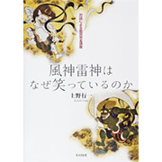 画集「野田弘志 HIROSHI NODA：MASTER WORKS」 | 美術関連の本 | 一般