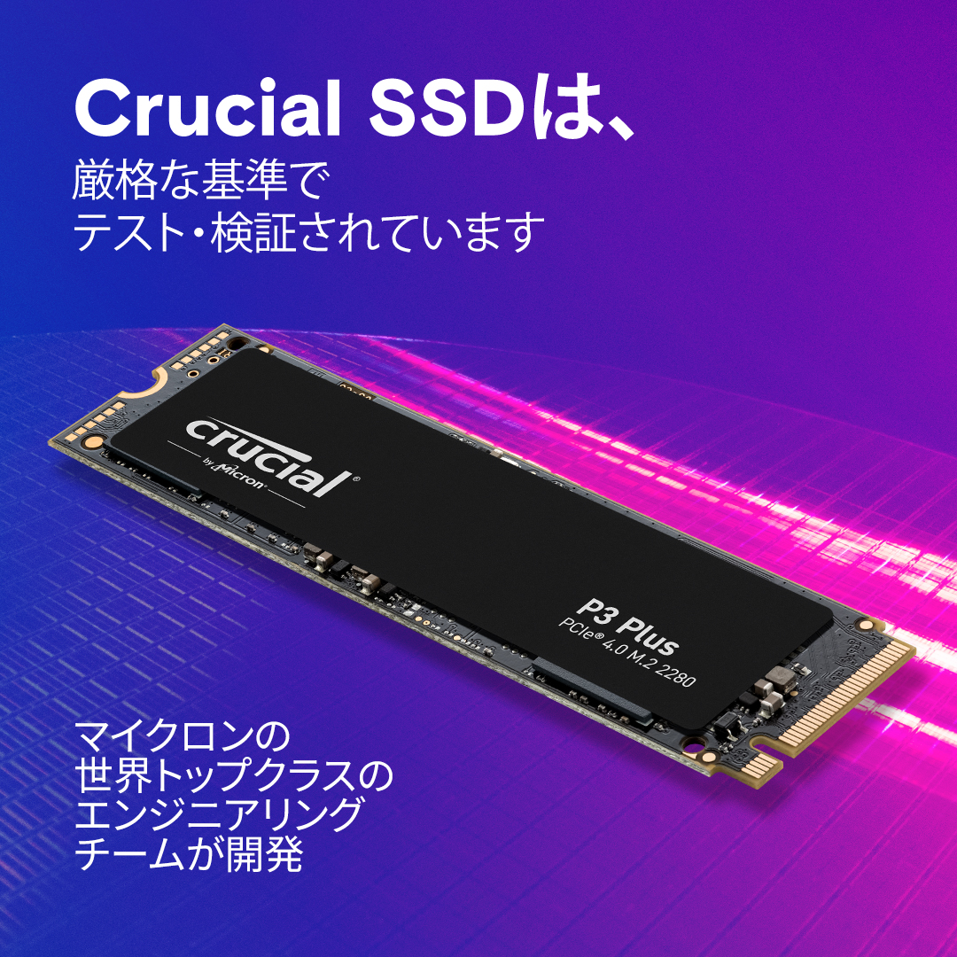 Crucial P3 Plus 1TB PCIe M.2 2280 SSD | CT1000P3PSSD8 | Crucial JP