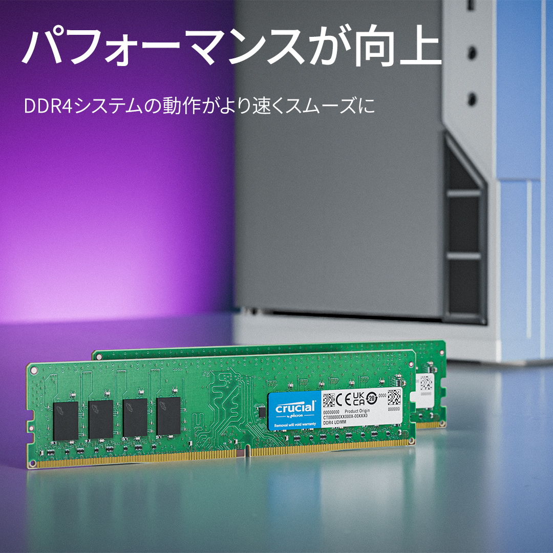 Crucial 32GB DDR4-3200 UDIMM | CT32G4DFD832A | Crucial JP