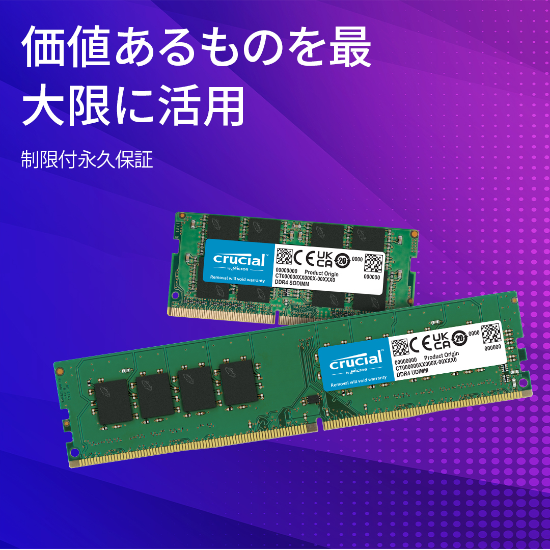 Crucial 8GB DDR4-3200 UDIMM | CT8G4DFRA32A | Crucial JP