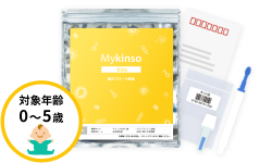 Mykinso キッズ (マイキンソー キッズ) 子ども専用腸内フローラ検査