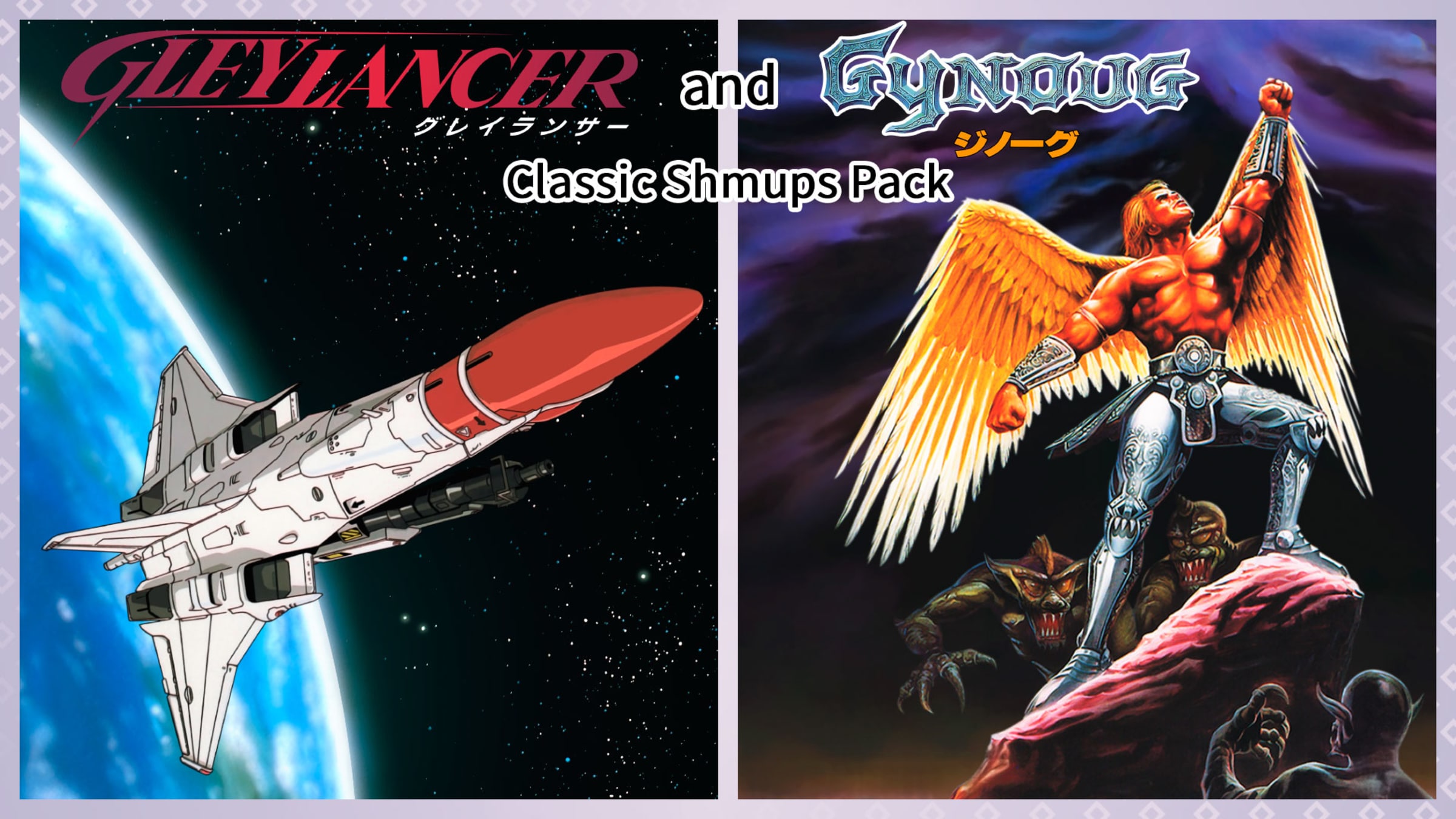 COMBO & GYNOUG PACK 新品　GLEYLANCER