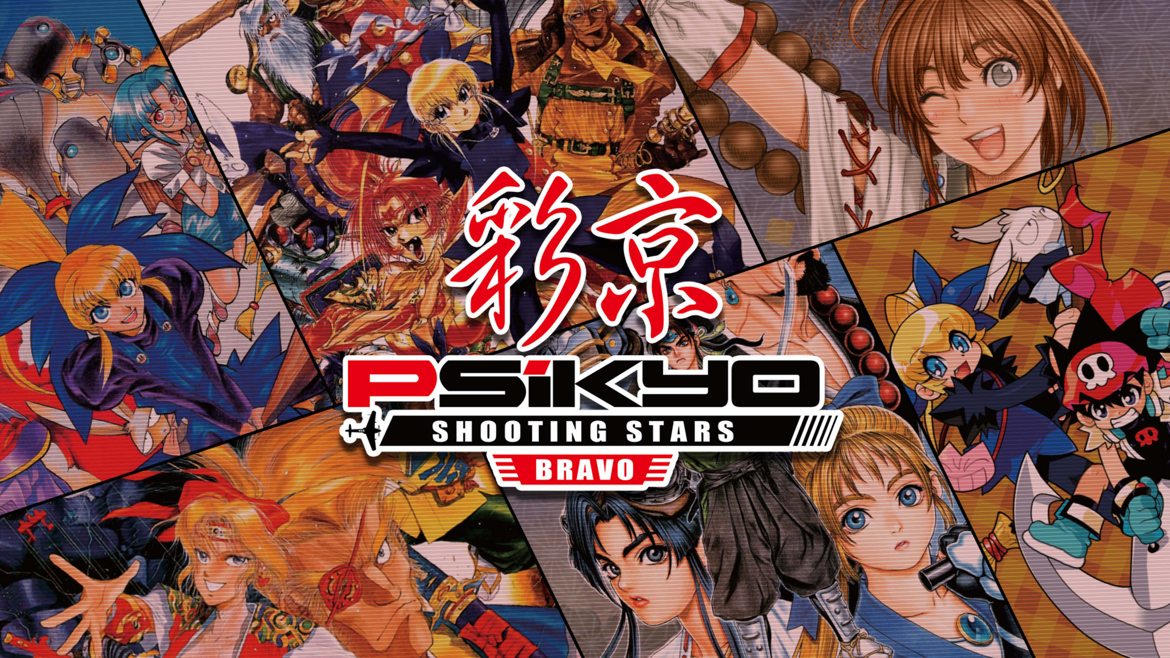 Psikyo Shooting Stars Bravo for Nintendo Switch - Nintendo