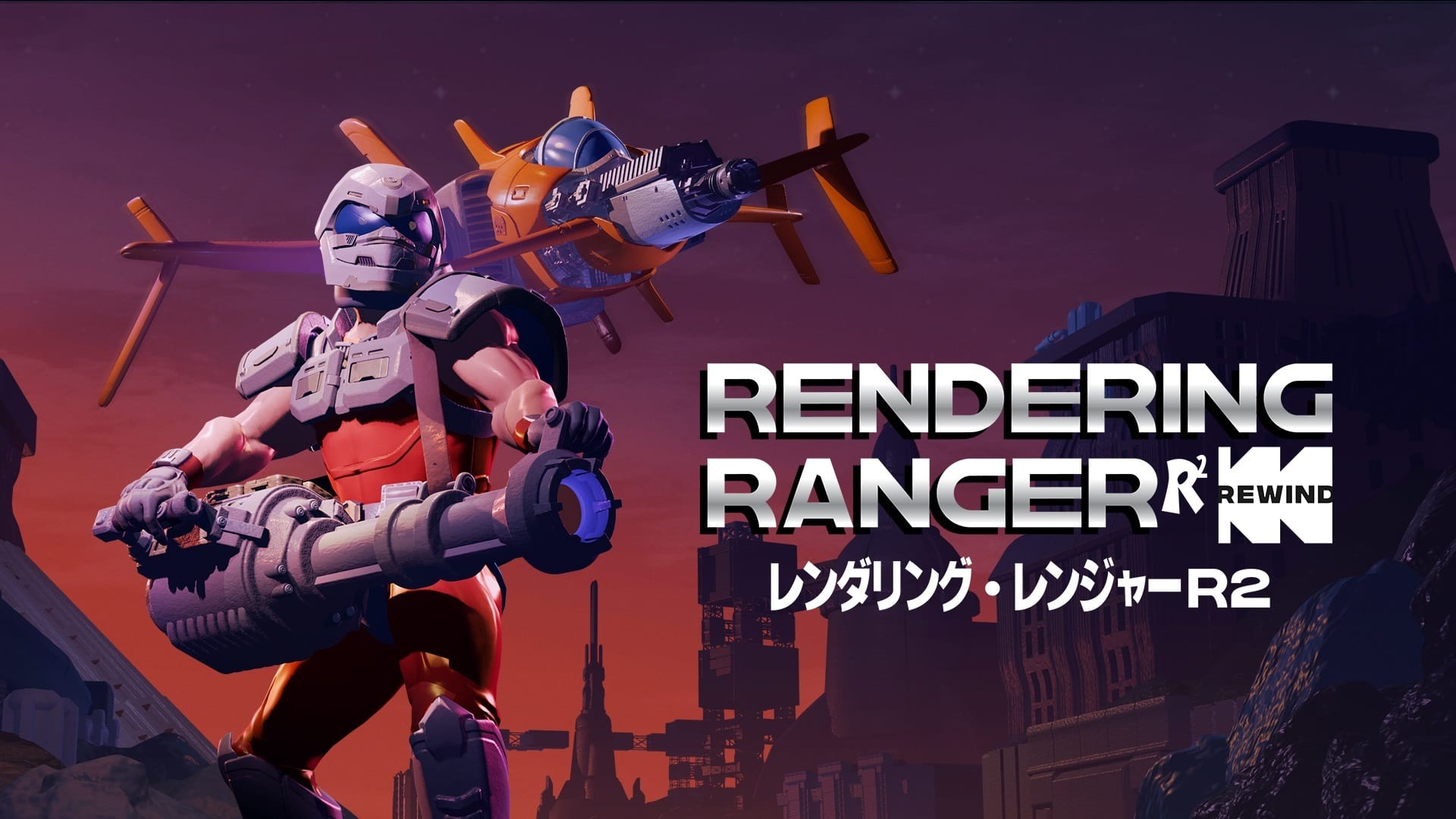 Ranger R2 Rendering switch レンダリングレンジャーR2