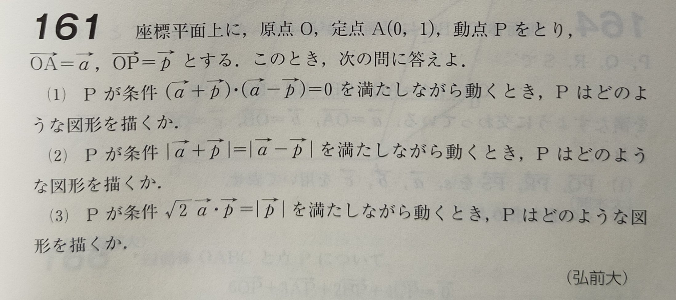 りんねさん専用富山医 編入(過去問)7年分、弘前6年分 弘前大学 医学部