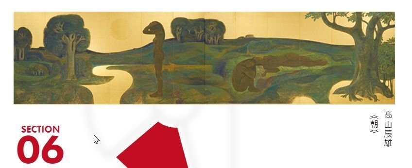 絵画『水辺の大木』ヘイ平山画