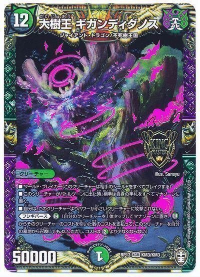 デュエマ】オリジナルデッキ アナカラーガイアッシュバース(アナカラー