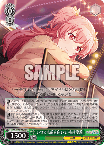 新弾評価】プロジェクトセカイ カラフルステージ！ feat. 初音ミク