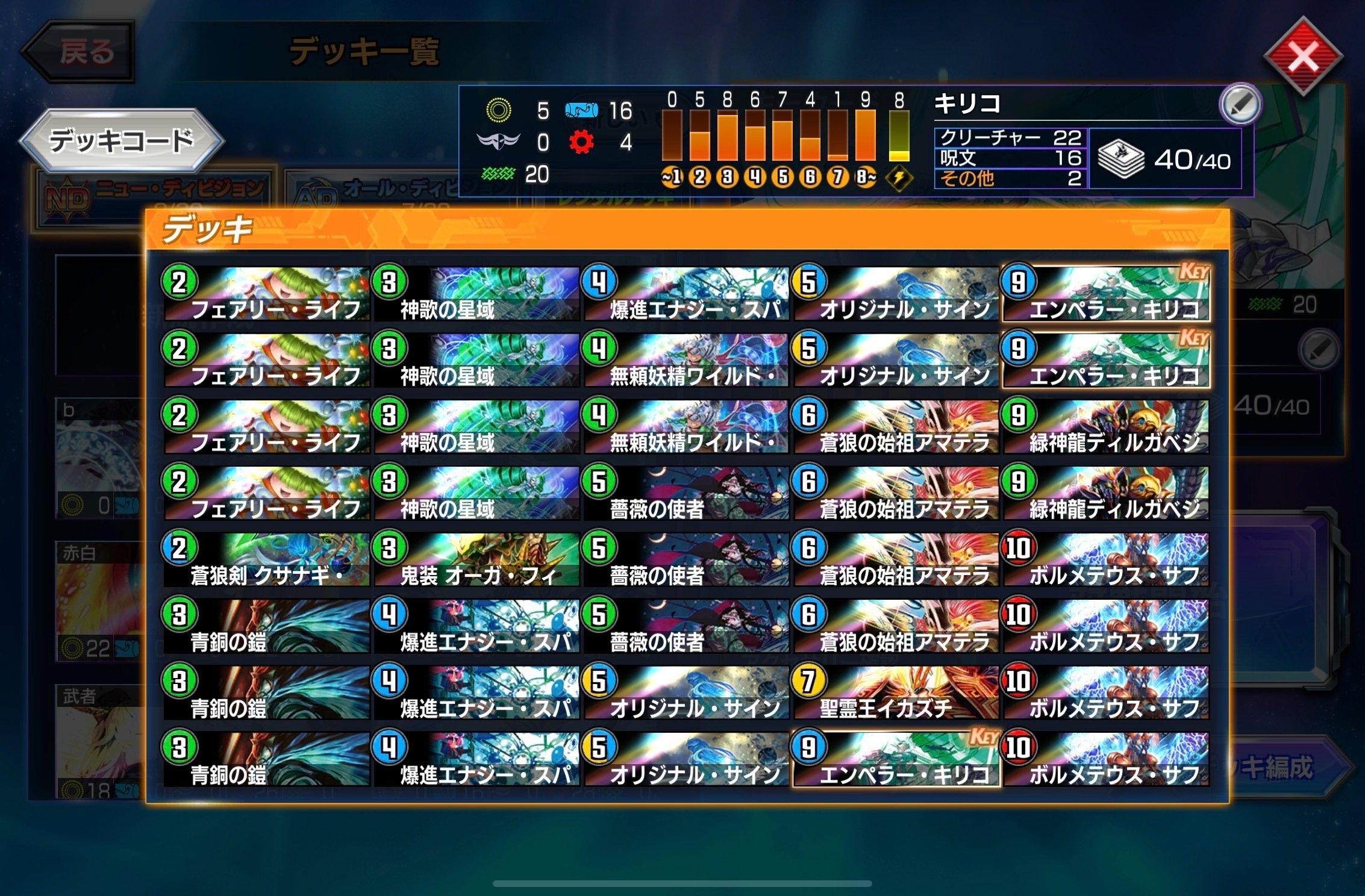 デュエプレ】レート1754到達報告あり！！！ エンペラーキリコデッキ