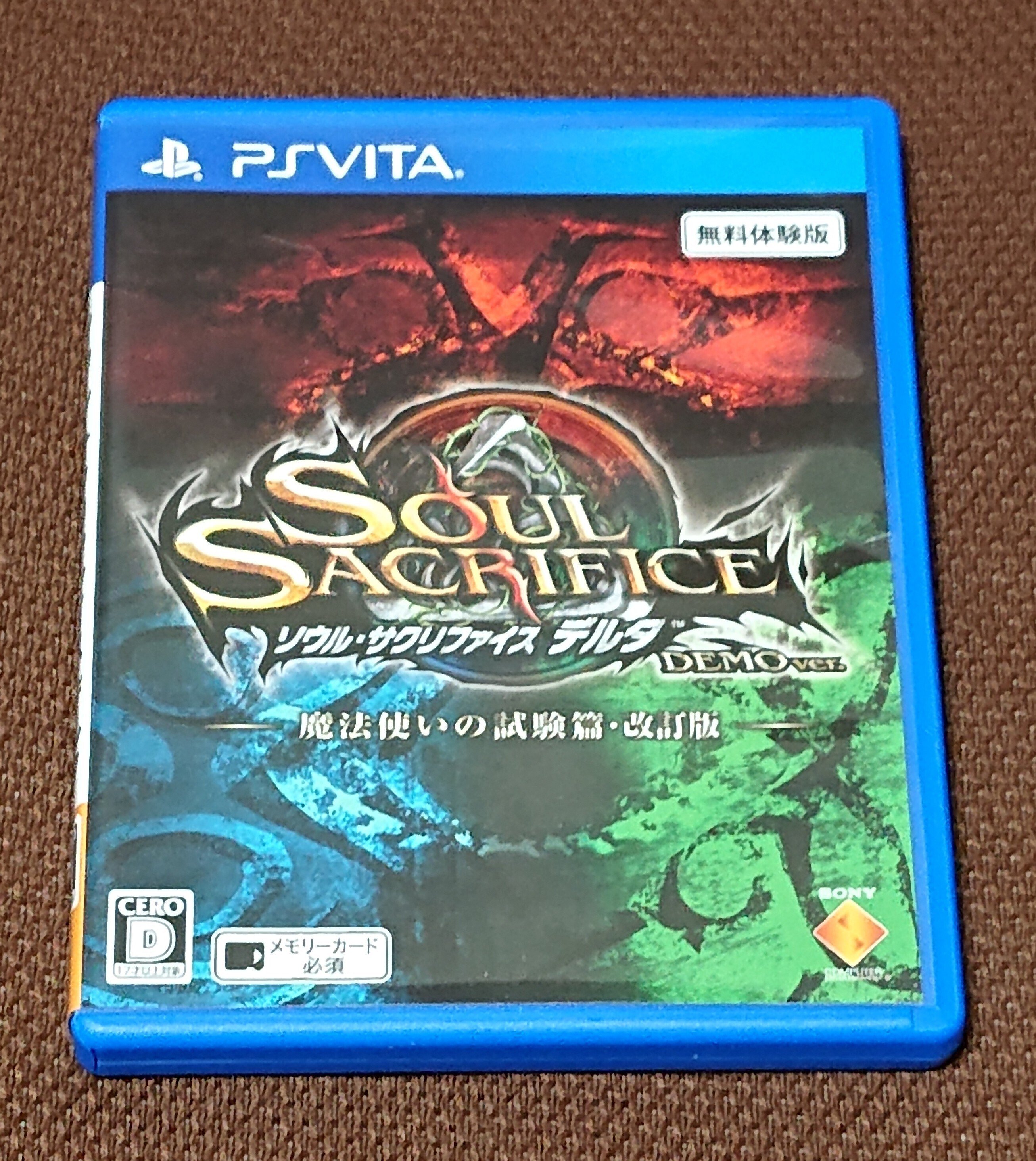 PS Vitaの非売品ゲームソフト ｜GeeBee