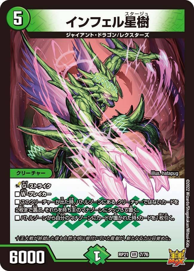 禁断星樹モルトNEXT【デッキ紹介】｜いづな