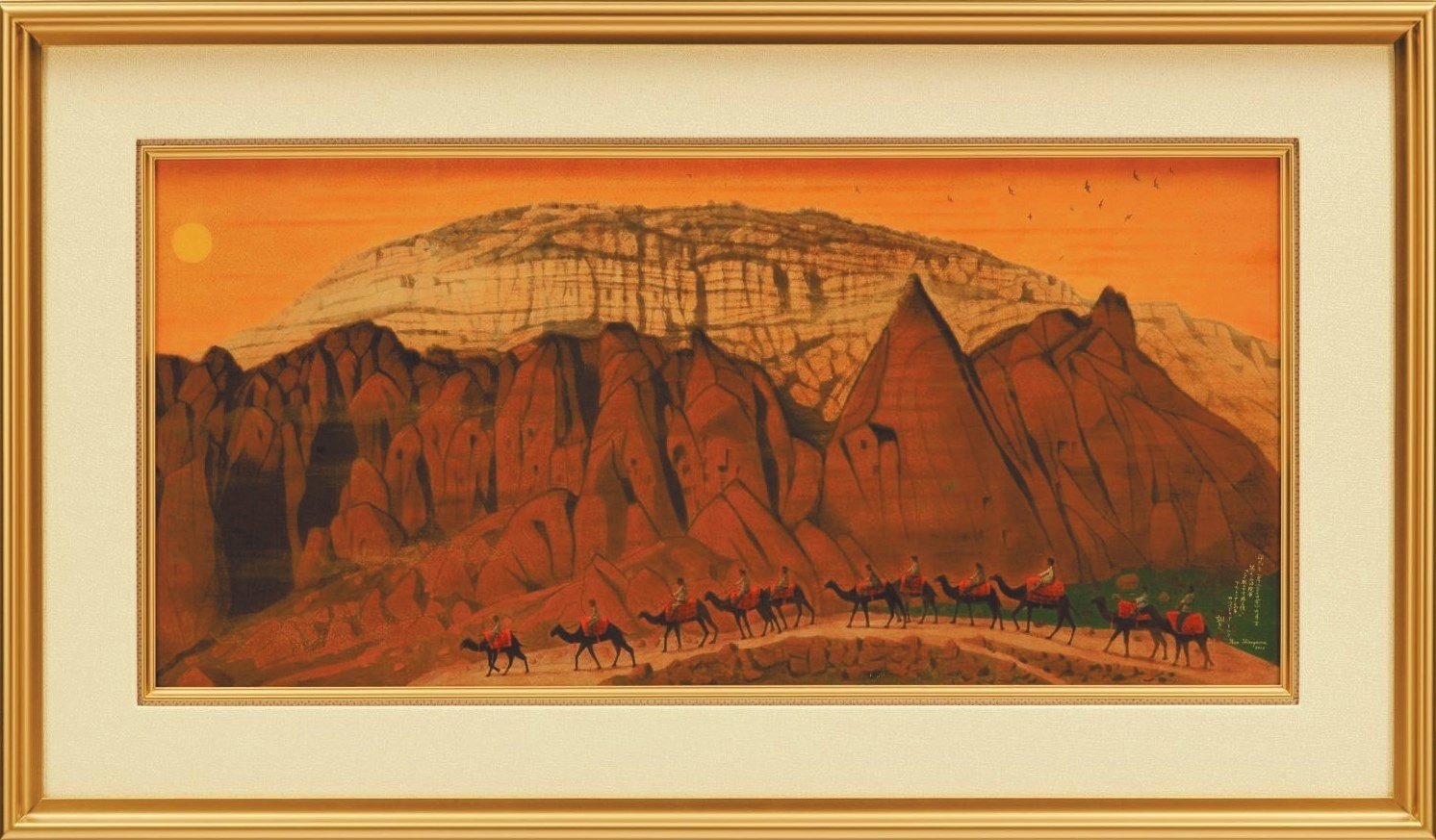 作品紹介】平山郁夫『文明の十字路を往く アナトリア高原 カッパドキア