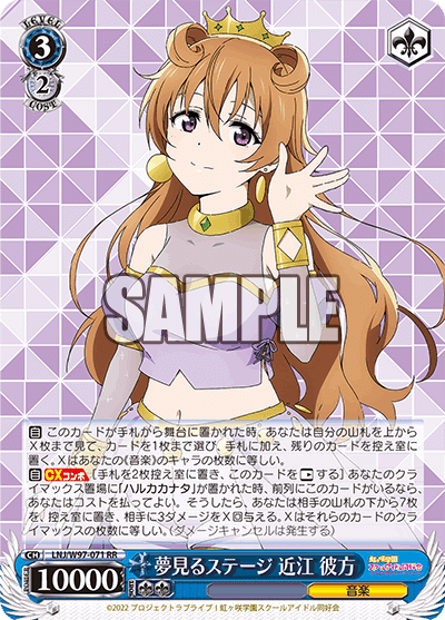 WS】8門虹ヶ咲｜Archer Cup