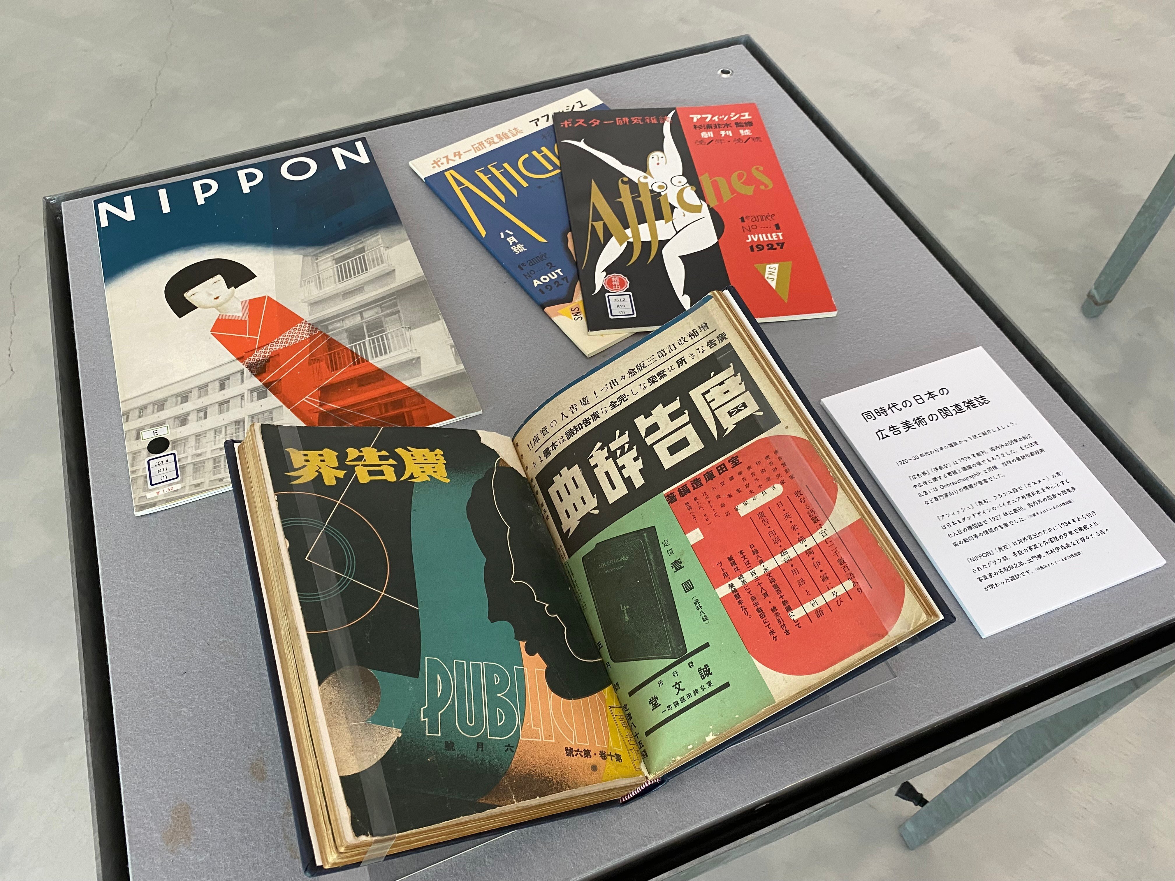 約100年前に創刊した商業デザインの専門誌『ゲブラオホスグラフィク