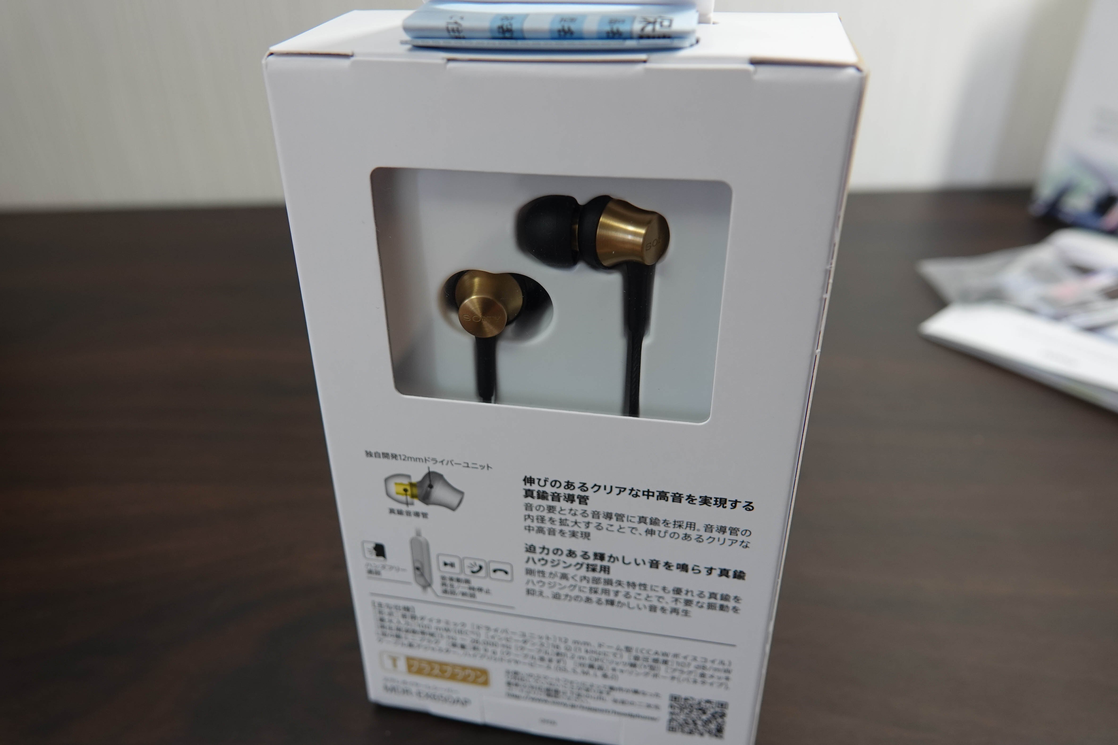 購入ログ】テレワークの心強い味方 ソニーMDR-EX650AP｜物欲名古屋人