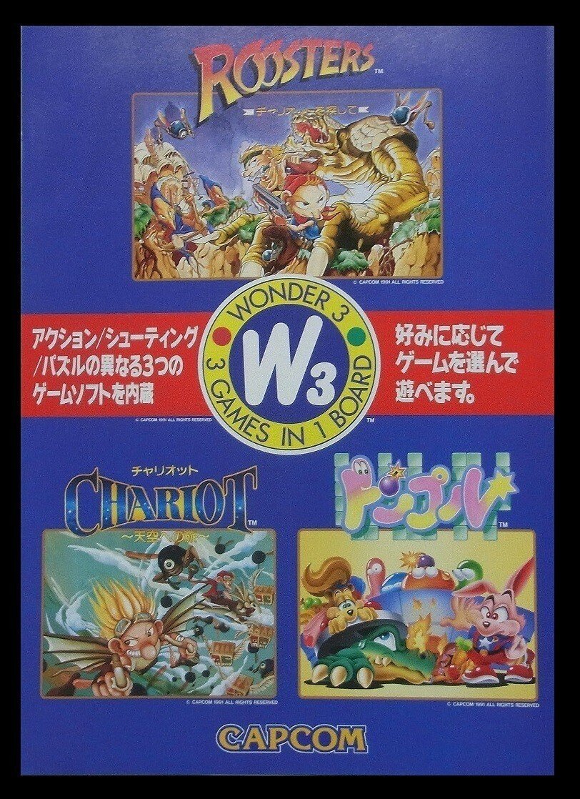 アーケード基板 ワンダー3 Wonder3 w3 アーケード基板 ワンダー3