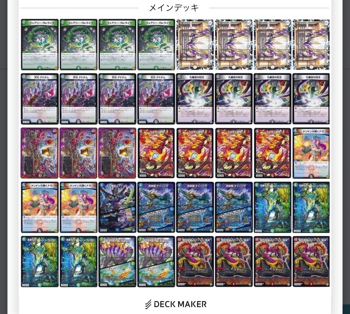 右側2種おまけ。デュエルマスターズ シータガイアッシュデッキ 右側2種