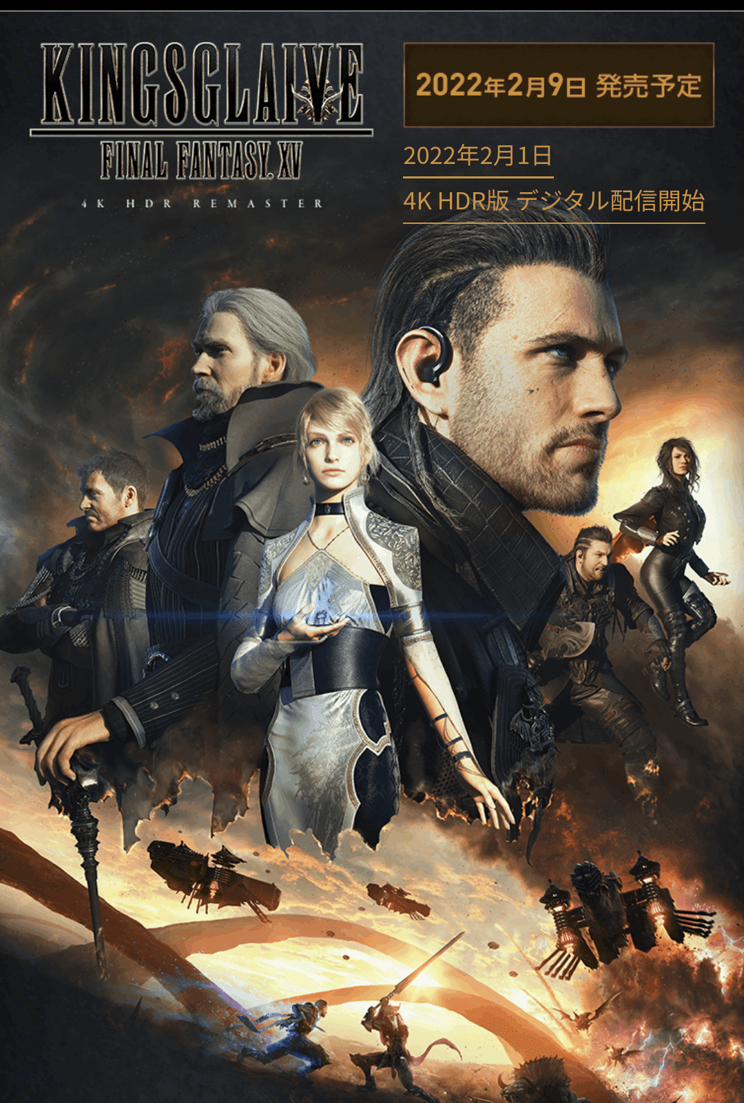KINGSGLAIVE FINAL FANTASY XV未使用前売券2種+特典 KINGSGLAIVE FINAL