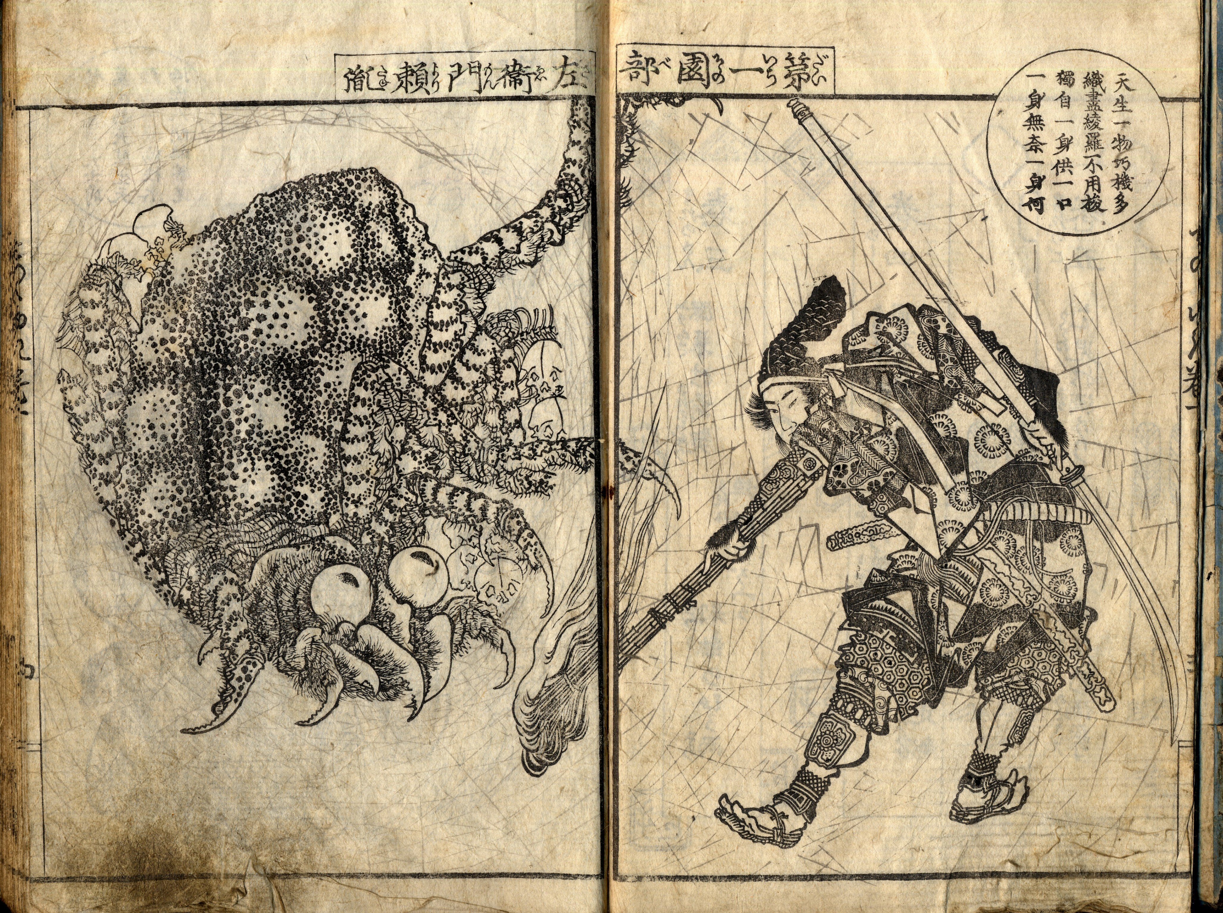 北斎と馬琴は同居するほど親密だったという話｜太田記念美術館