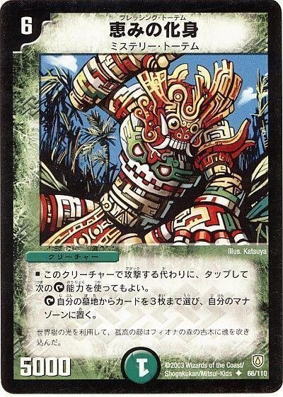 デュエマクラシック05】化身コン【019】｜半手動うみべbot