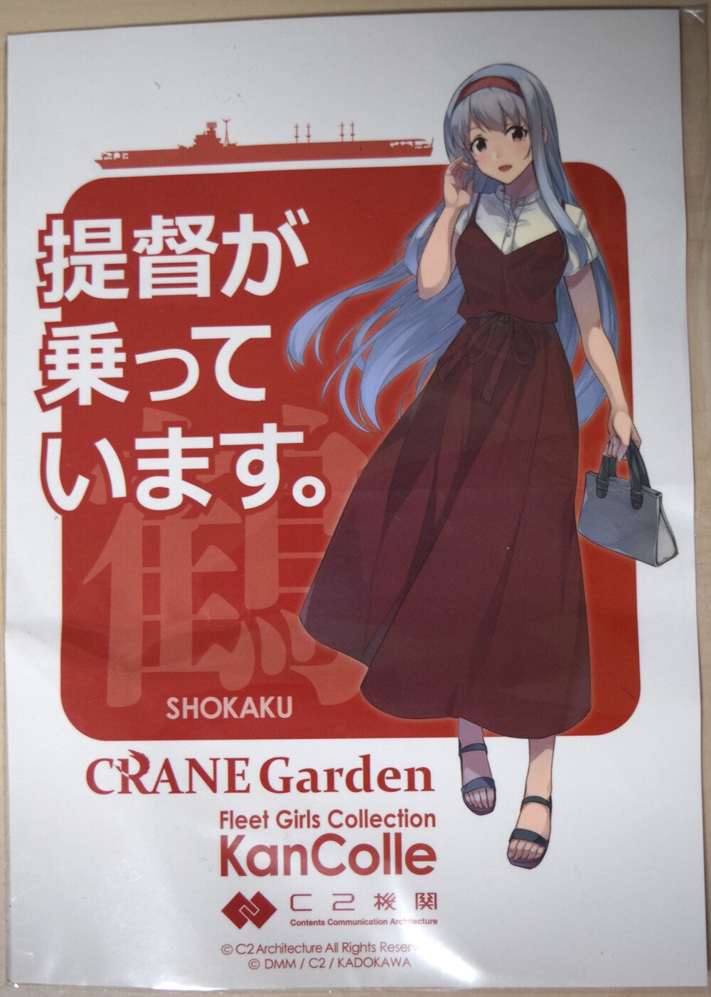 FSW公式レストランCRANE Garden✕艦これ先行コラボ行ってきました
