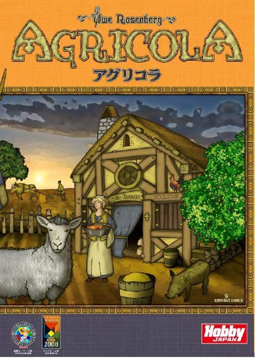 アグリコラ、どれを買えばいいの？｜panda