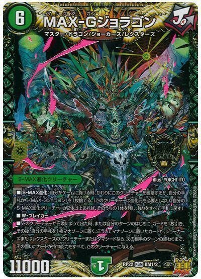 超CS京都調整レポート&青緑ジョラゴン解説｜◇ドラ焼き