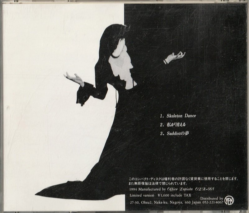 このジャケットがスゴイ！～90年代V系CDのお話～｜ゆう（きゃびす）