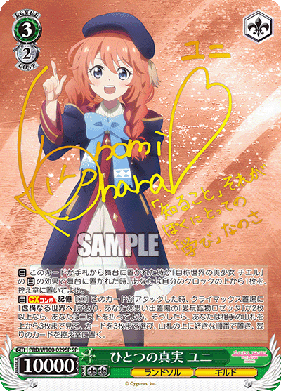 プリンセスコネクト フルレア デッキ パーツ付き WS プリンセス